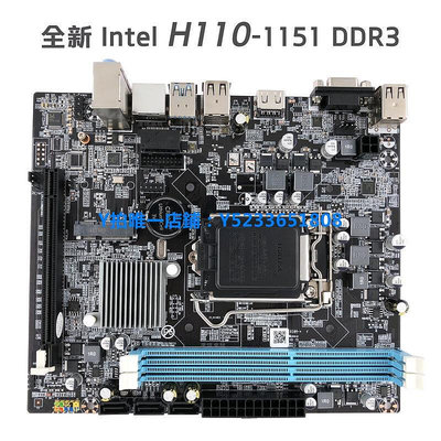 鷹捷intel H110-1151 主板VGA/HDMI支持6代 7代1151CPU/DDR3/DDR4 LT