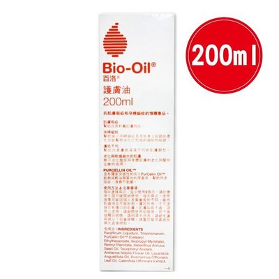 百洛 Bio-Oil 護膚油 護理油 200ml (百洛肌膚護理專家 原廠公司貨) 專品藥局【2009441】