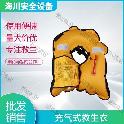 【熱賣精選】充氣救生衣ccs認證 自動套脖式成人圍巾式氣脹式救生衣