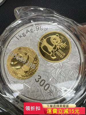 可議價2002年熊貓金幣發行二十周年公斤銀貓 鑲金熊貓3g 雙色幣1133【懂胖收藏】銀元 銀幣 洋錢