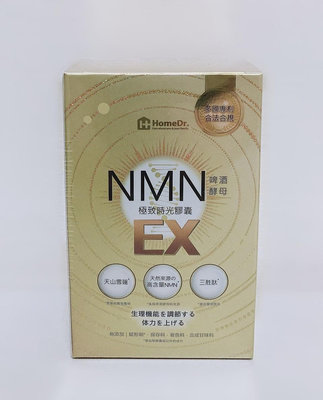 全新 Home Dr. SUPER NMN EX 37500時光膠囊 30顆 瑞士金獎超級NMN頂規EX升級版