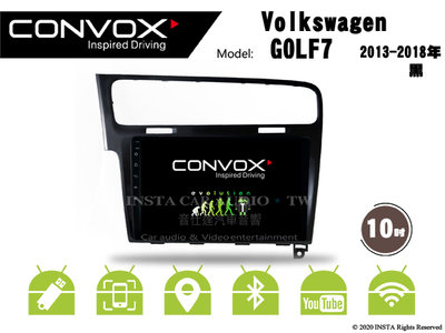音仕達汽車音響 CONVOX 福斯 GOLF7 黑 13-18 10吋安卓機 8核 2G+32G 八核心 4G+64G