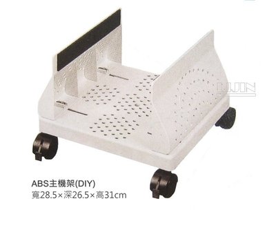 ❖時代歐❖【辦公系列 / 辦公桌 / 電腦桌】ABS塑鋼主機架
