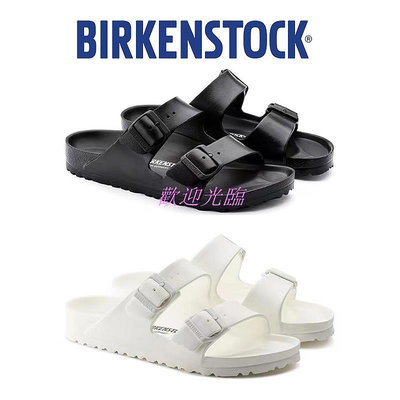 【歡迎光臨】-德國勃肯-Birkenstock EVA系列 雙釦涼鞋 室外拖鞋 室內拖鞋 情侶款 黑色白色灰色 常規款 情侶鞋
