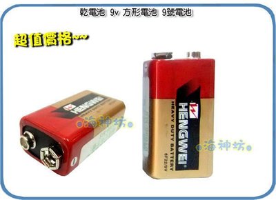 =海神坊= 9號電池 *1顆 便宜乾電池碳鋅電池中國製玩具專用電池環保電池非鹼性電池 80顆1050元免運