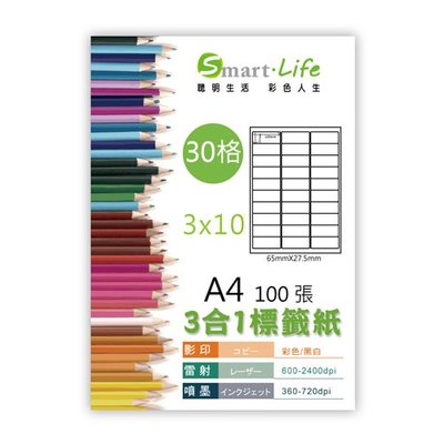 Smart-Life 3合1白色標籤紙 A4 100張(30格)