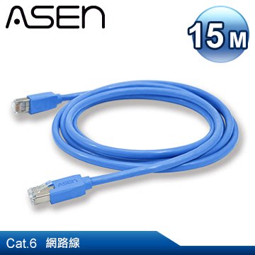 【公司貨】ASEN RETE CAT.6 極速網路線-15M