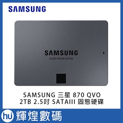 SAMSUNG 三星 870 QVO 2TB 2.5吋 SATAIII 固態硬碟 (MZ-77Q2T0BW)