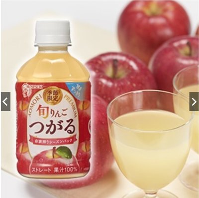 100%果汁 果園 黃蘋果汁 旬王林青蘋果汁 280ml 青森蘋果汁 蘋果汁 蘋果