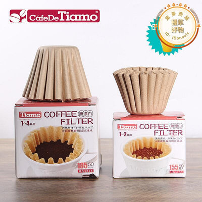 tiamo糕型咖啡濾紙k0102糕杯原漿手衝咖啡濾紙155185 50枚