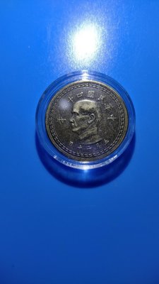 〈03680〕「台幣」民國43年五角銅幣一枚(品相佳)保真