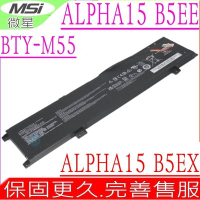 MSI BTY-M55 原裝電池 微星 Alpha 15 B5EEK，15 B5EX，17 B5EEK，MS-1582