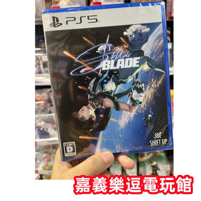 【PS5遊戲片】【日語配音 中文字幕】PS5 Stellar Blade 劍星 日版 ✪中文版全新品✪嘉義樂逗電玩館