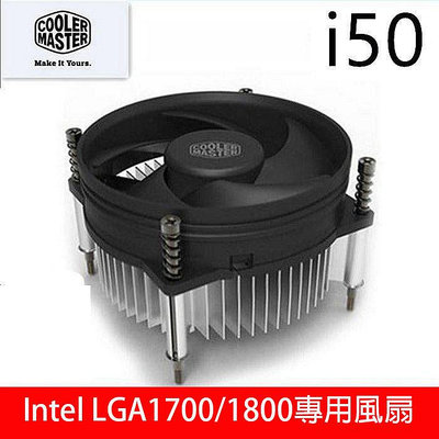 酷冷至尊i50 CPU散熱器 Intel LGA1700  /1800 專用風扇 桌上型電腦 大風量風扇