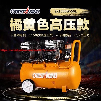 奧突斯氣泵小型靜音無油空壓機木工裝修噴漆氣磅220V空氣壓縮機-促銷 正品 現貨