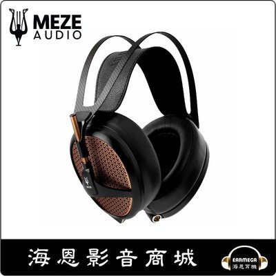 【海恩數位】Meze 的旗艦耳罩式耳機 Empyrean 平面振膜單體