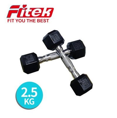 商用六角包膠啞鈴2.5KG 2.5公斤【Fitek健身網】