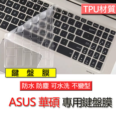 ASUS 華碩 GL502VM GL502VS GL552VW TPU材質 筆電 鍵盤膜 鍵盤套 鍵盤保護膜