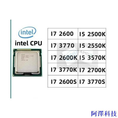 阿澤科技i7 2600  3770 3770K 2700K 2600K 2600s 3770s 1155接口散片CPU