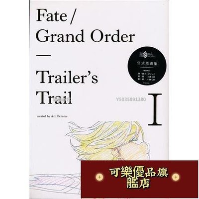 Fate/Grand Order Trailer's Trail I 原稿集 L02379461『可樂優品旗艦店』