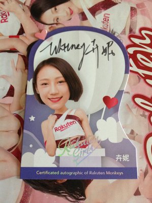 2020 樂天女孩卡 - 卉妮 限量/5 炫銀版 舞衣紫版愛心熱氣球簽名卡