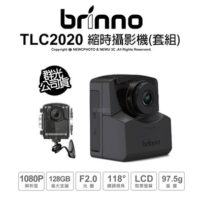 【薪創忠孝新生】Brinno TLC2020 縮時攝影機(套組)