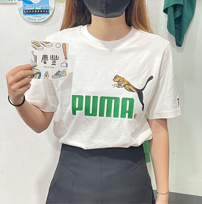 慶豐體育👟 PUMA 流行系列No.1 Logo 慶祝 短袖 T恤 男女共同 情侶 瘦子 eso 白綠 62218202