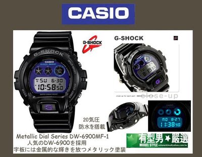 有型男~CASIO G-SHOCK DW-6900MF-1 紫黑 Baby-G GA-110 BA-110 GA-100