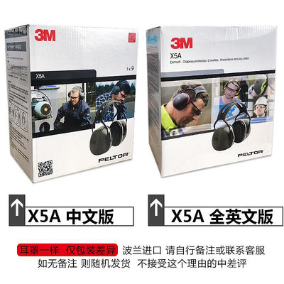 正品3M X5A X4A 舒適型隔音 睡覺專業防噪音耳罩耳機學習工業用3M