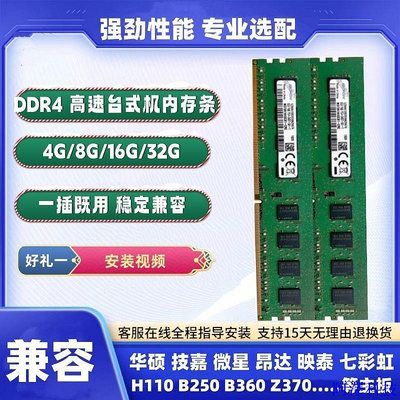安東科技三星芯片8G 16G 32G DDR4 2400 2666 3200臺式機內存條兼容4G2133