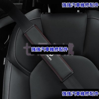 現貨直出熱銷 （一對裝）真牛皮 Lexus 凌志 ES RX IS RX安全帶護套 汽車用護肩帶墊 護肩套 內飾改裝Ct200h NX汽車維修 內飾配件