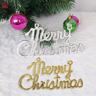 【聖誕产品】圣誕節裝飾品英文字母牌吊牌掛牌耶誕樹吊飾圣誕快樂字牌裝扮電鍍塑膠櫥窗掛牌-好鄰居百貨