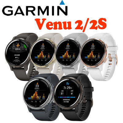 ✅附發票✅Garmin Venu 2/2s AMOLED GPS 智慧腕錶 行動支付 公司貨