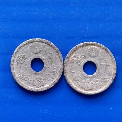 【大三元】大日本錢幣-錫鋅幣-昭和19年1944年-十錢2枚-原色原味(38-3)