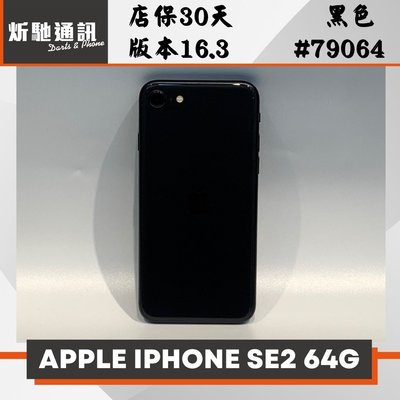 【➶炘馳通訊 】 iPhone SE2 (2020) 64G 黑色 二手機 中古機 信用卡分期 舊機折抵 門號折抵