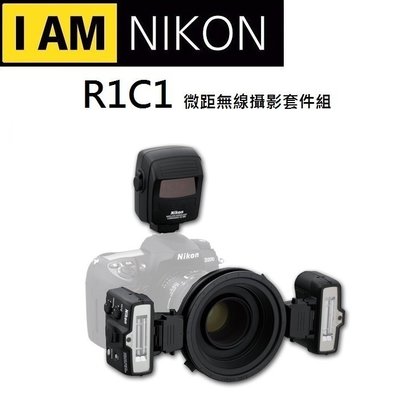 ((名揚數位)) Nikon Speedlight System R1C1 微距 無線 閃光燈 攝影套件組 公司貨