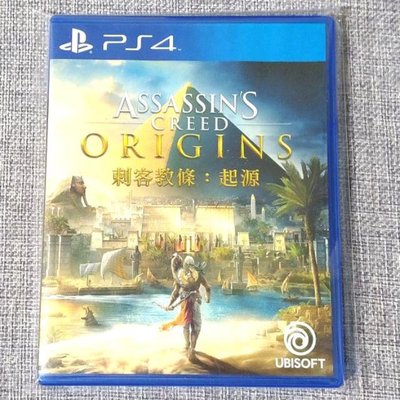【兩件免運🍀】PS4 刺客教條 起源 Assassin's Creed Origins中文版 可面交 遊戲片