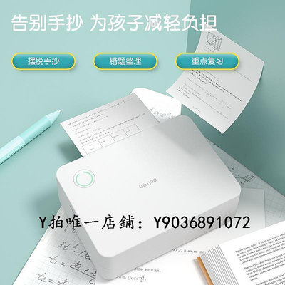 錯題打印機 得力X5S三寸80mm錯題打印機迷你小型學生改錯整理高清無需手抄手機拍照便攜式學習家用熱敏機小初高中大學