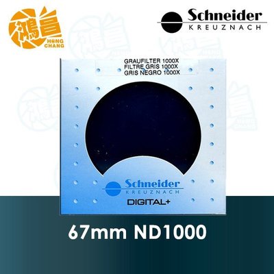 【鴻昌】Schneider 德國信乃達 67mm ND1000 頂級銅框減光鏡 ND 1000x 降10格 67