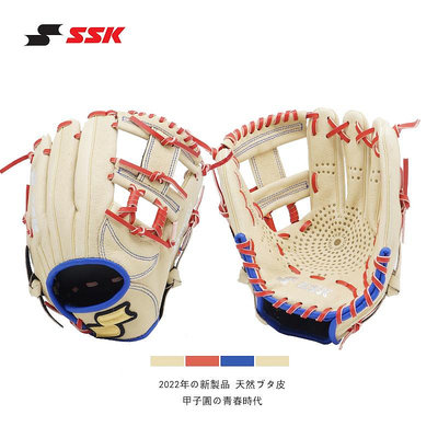 現貨 日本SSK專業豬皮棒球手套壘球軟式兒童新手HeroStory系列10.75寸