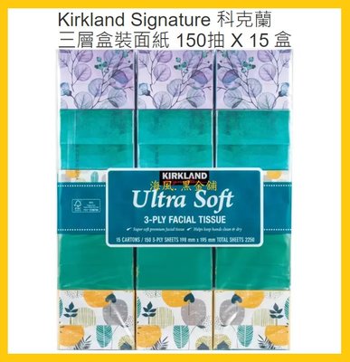 【Costco好市多-線上現貨】Kirkland Signature 科克蘭 三層盒裝面紙 (150抽*15盒)