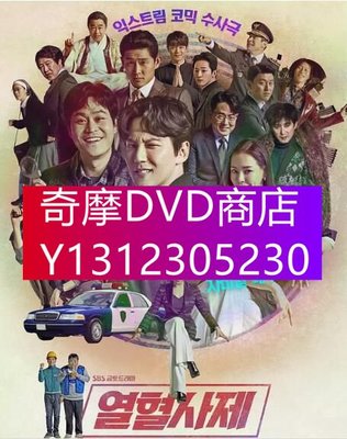 DVD專賣韓劇熱血司祭/熱血祭司DVD 金南佶/金成鈞高清盒裝5碟| Yahoo