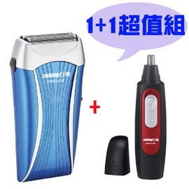 [家事達] 【日象】電池式刮鬍刀+鼻毛刀 (ZONH-5510B+ZONH-5220M) 特價