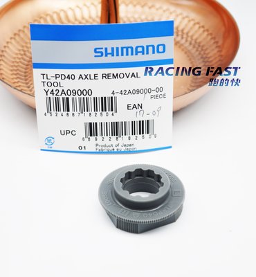 SHIMANO TL-PD40 踏板軸心工具 補修工具 Y42A09000 ☆【跑的快】☆