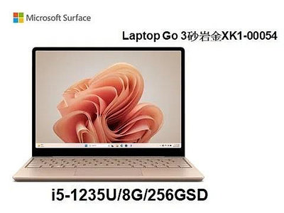 筆電專賣全省~Microsoft微軟 Surface Laptop Go 3 砂岩金 XK1-00054 私密問底價