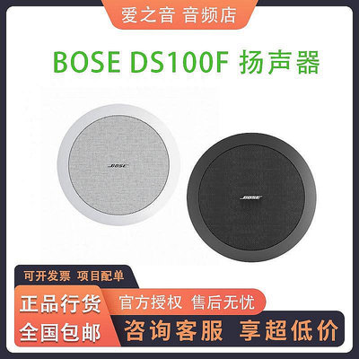 BOSE/博士 DS16F DS40F DS100F吸頂喇叭天花音響嵌入音箱揚聲器