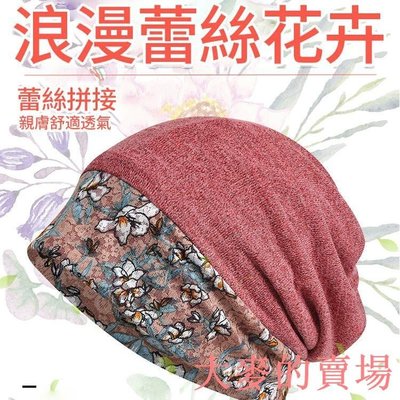 【帽子|圍巾兩用】親膚柔軟，透氣、吸汗，浪漫蕾絲花卉頭套舒適保暖 時尚潮流