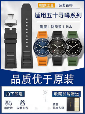 代用錶帶 侗晞優質氟橡膠錶帶適配Blancpain寶珀5000五十尋噚系列手錶配件