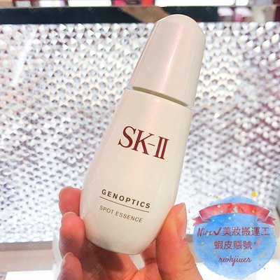 SK-II SK2 超肌因阻黑淨斑精華 50ml 小銀瓶