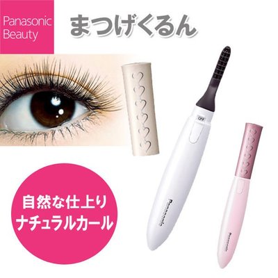 日本 Panasonic 國際牌 燙睫毛器 EH-SE10p 睫毛 SE10 國際牌 睫毛器 捲翹 自然 【全日空】